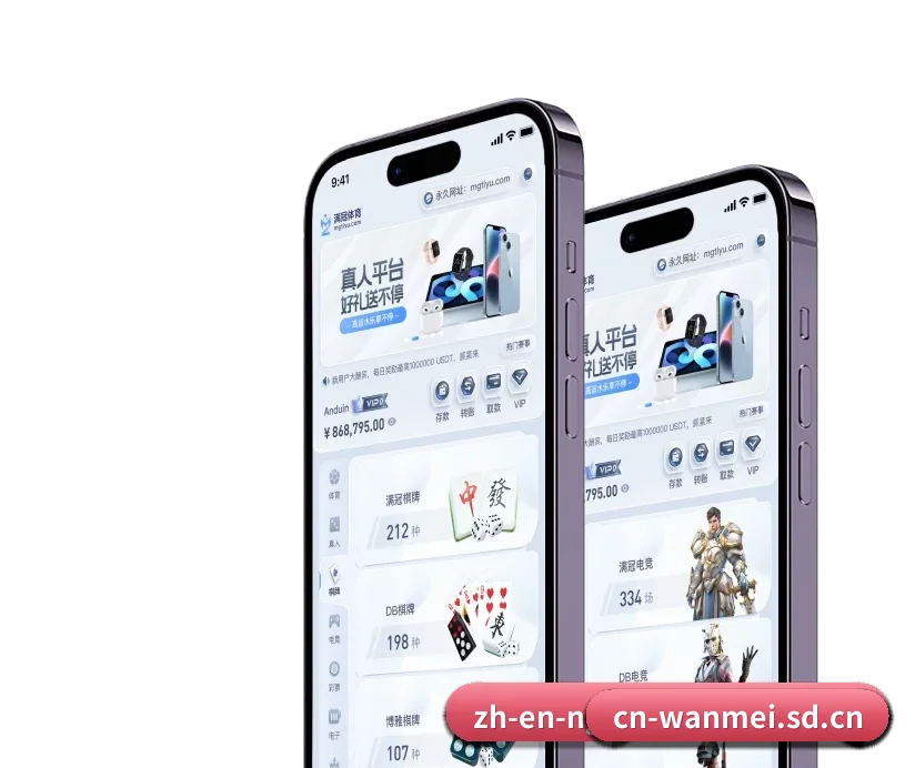 完美中国官网 APP 深度功能